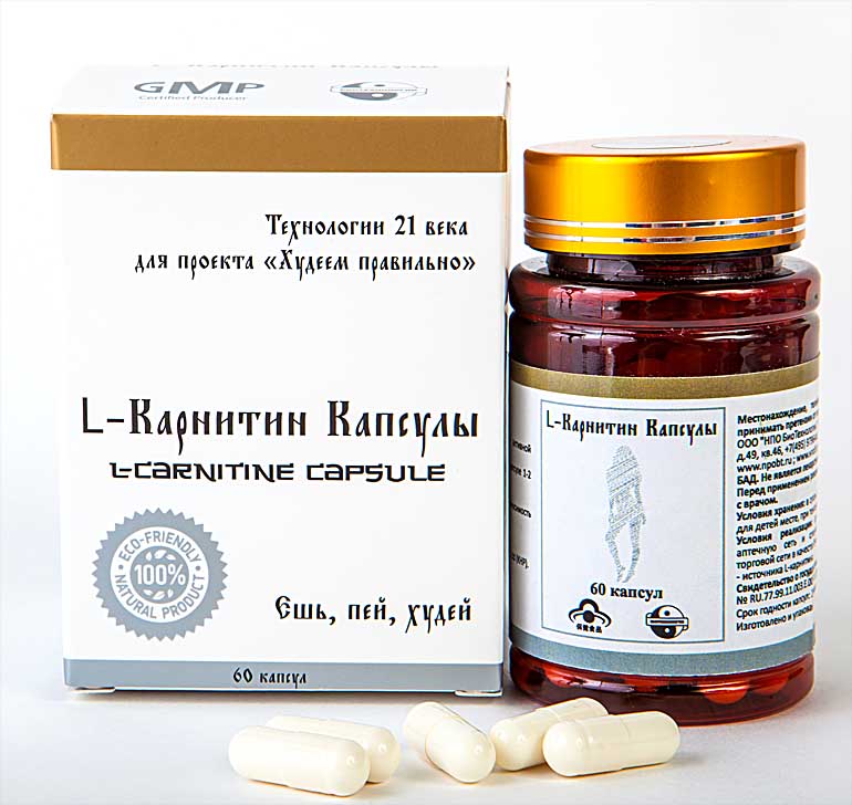L-Карнитин для похудения